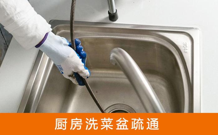隆林洗菜池疏通
